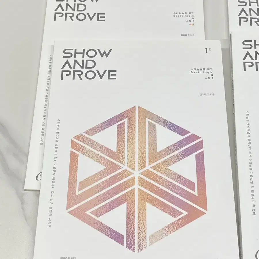 김기대t show and prove 수리논술교재 풀세트 (추가 교재드림)