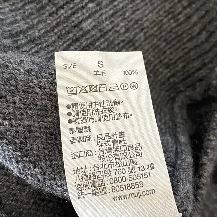 무인양품 MUJI 워셔블 울 브이넥 가디건 차콜 S