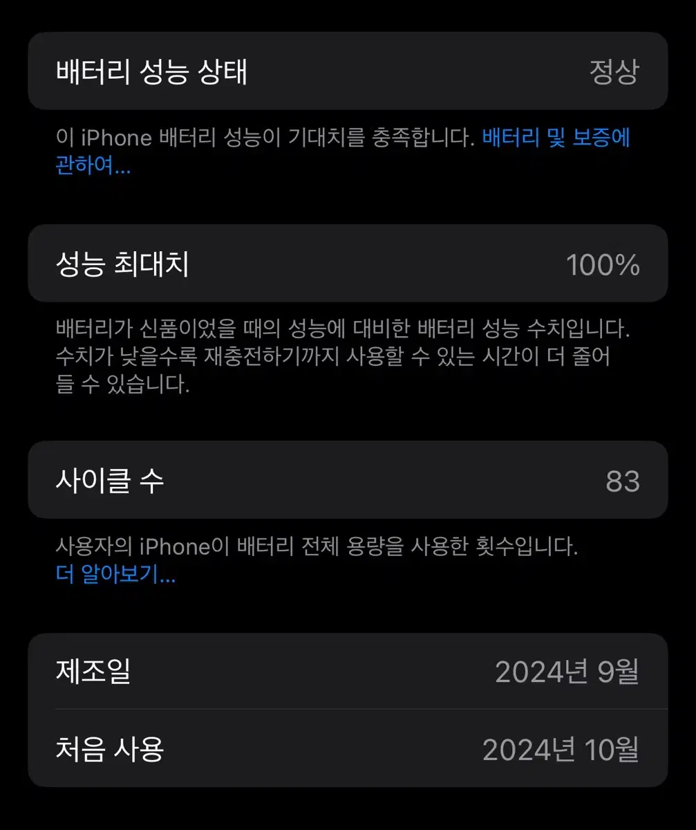 아이폰 16 프로 128 티타늄 블랙 판매합니다