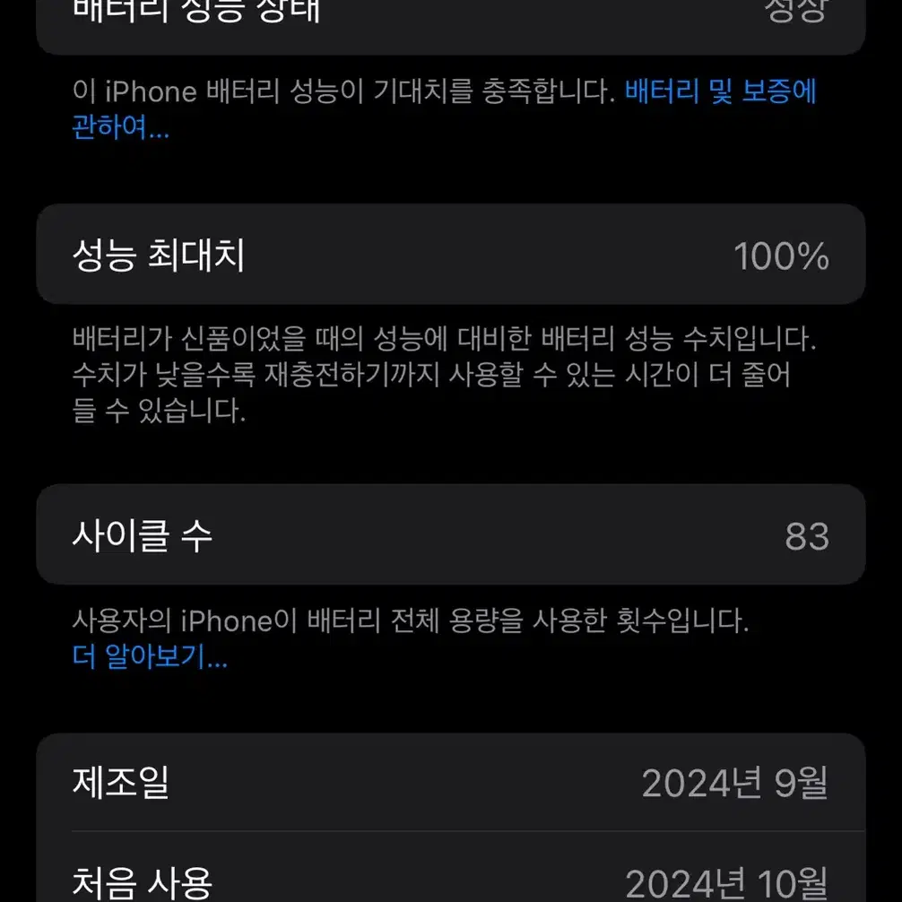 아이폰 16 프로 128 블랙티타늄 판매합니다