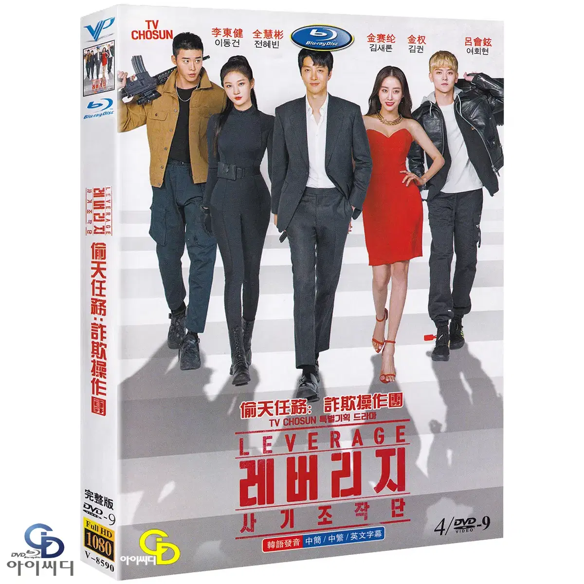 DVD 레버리지 사기조작단 4Disc - TV조선 드라마 수입상품 새상품