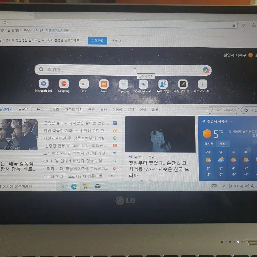 lg노트북 LG15U53 부품용