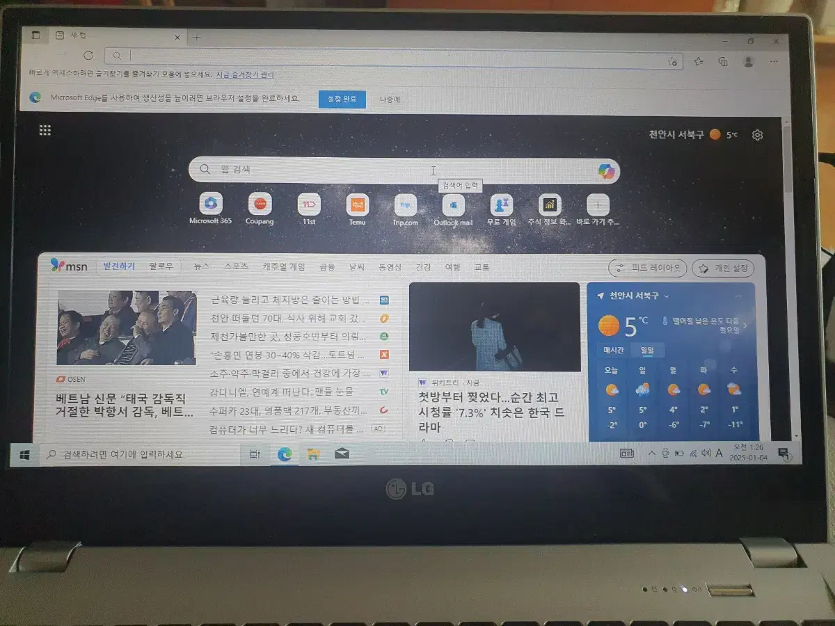 lg노트북 LG15U53 부품용