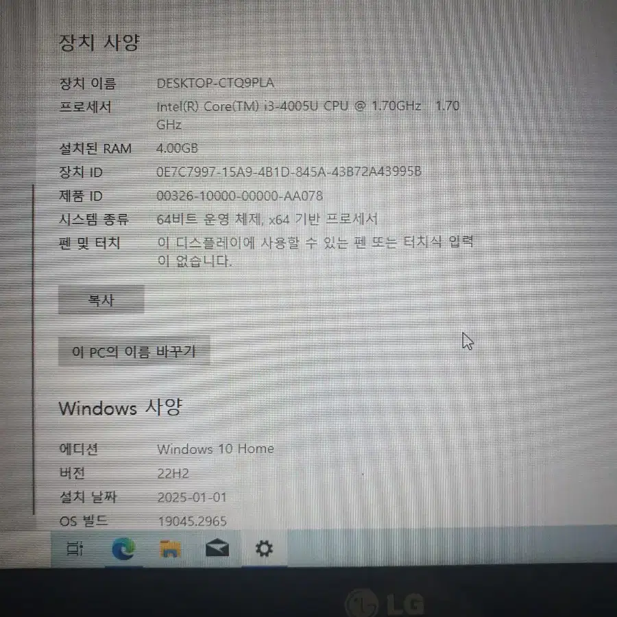 lg노트북 LG15U53 부품용