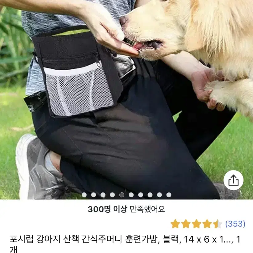 강아지 훈련가방 산책가방 간식가방 주머니 미니백 크로스백 블랙