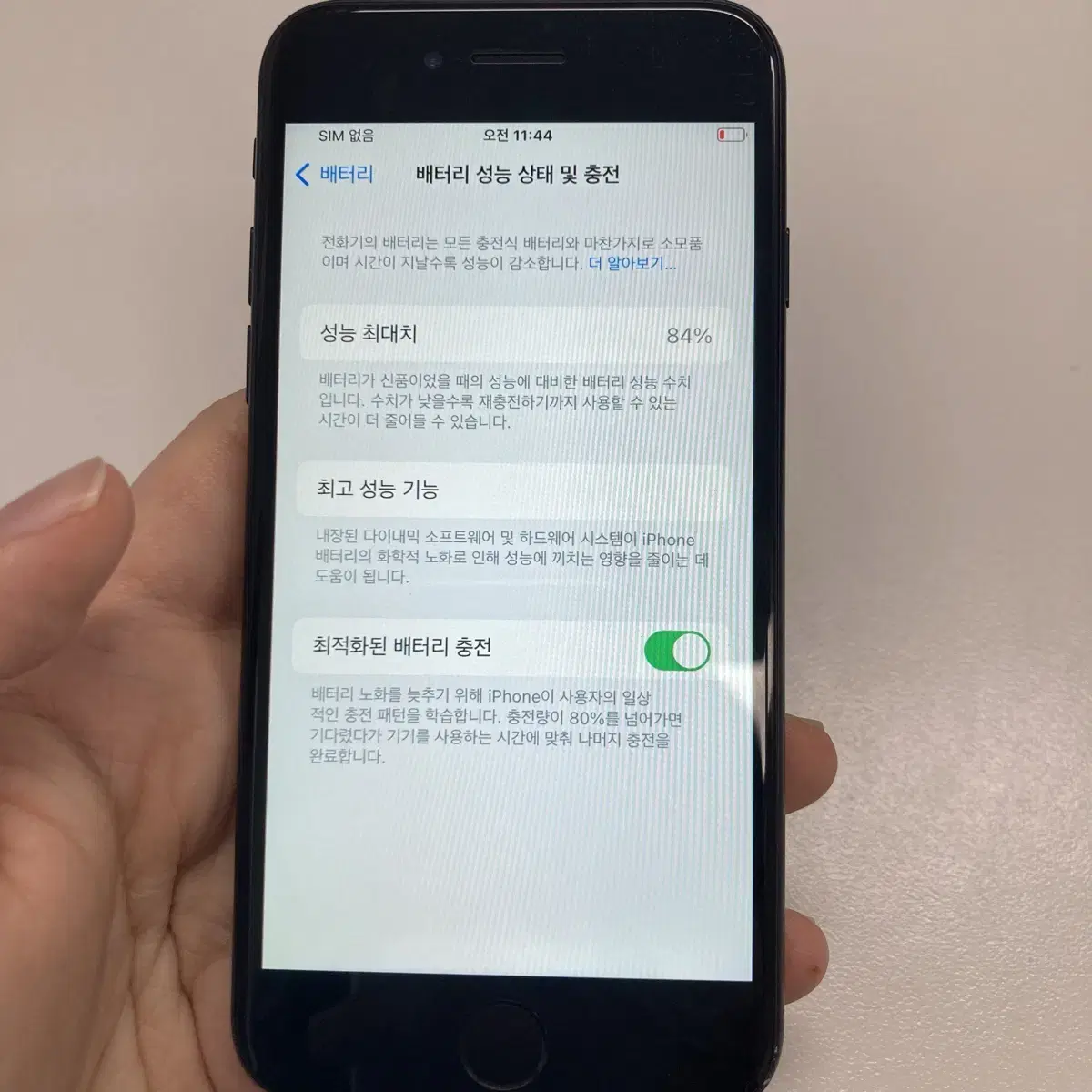 아이폰SE 2세대 블랙 128GB