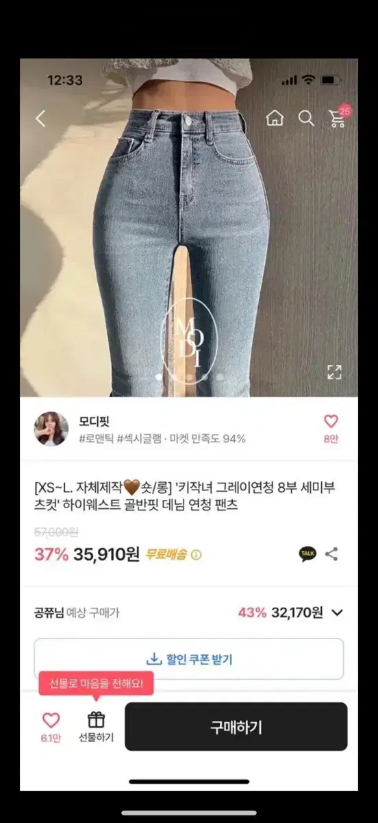 에이즐리 모디핏 청바지