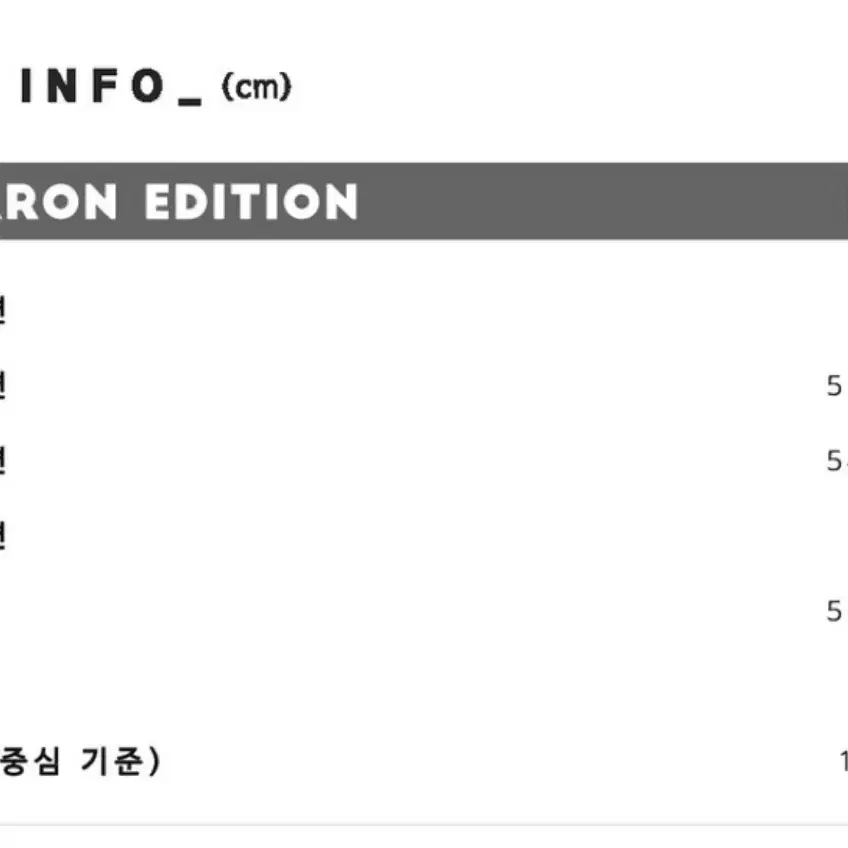 마론에디션 앙고라코트