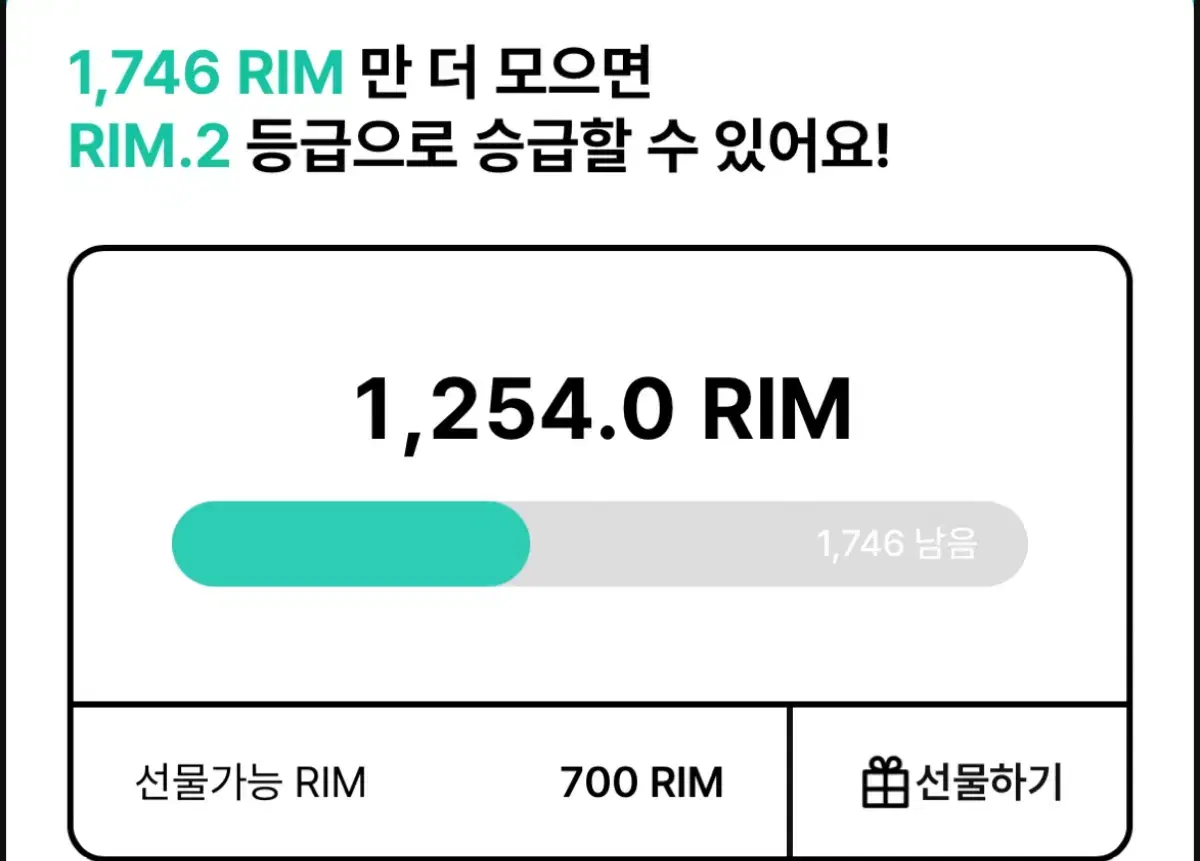 아난티 700rim