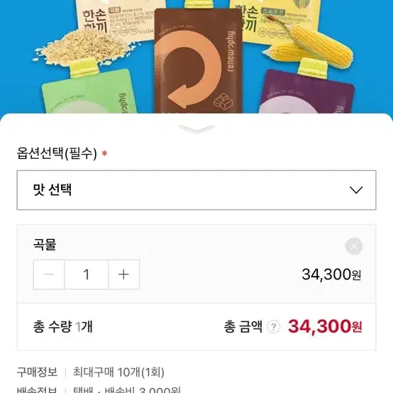 단백질쉐이크 한손한끼 곡물맛 6개