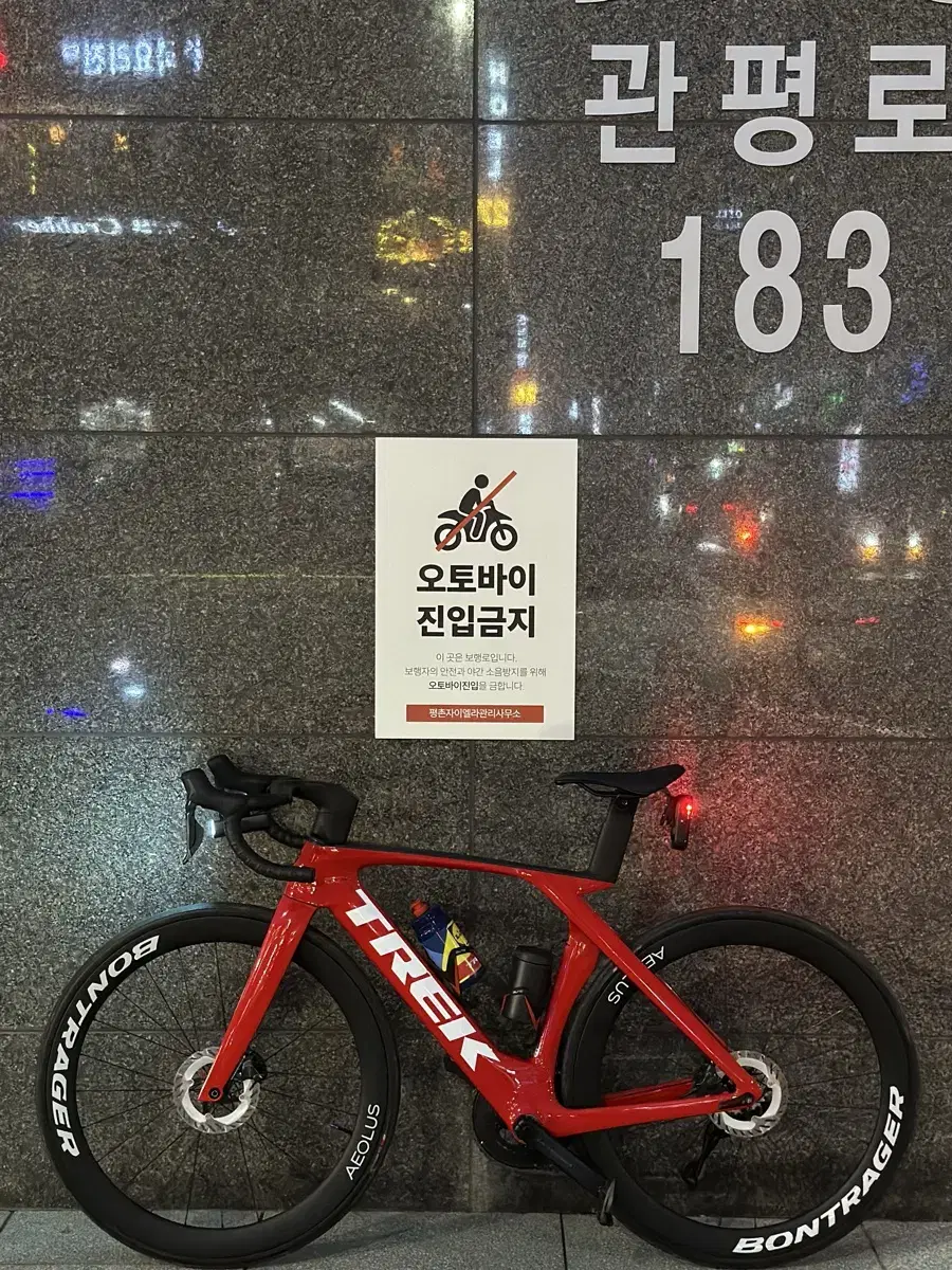 트렉 마돈 slr7 7세대 54사이즈