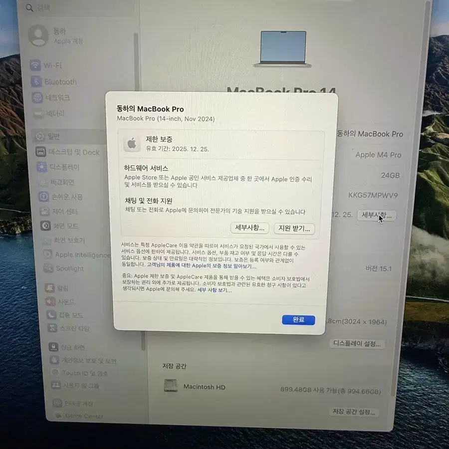 맥북프로 m4 m4 pro칩셋 14inch 14코어 1TB 업그레이드