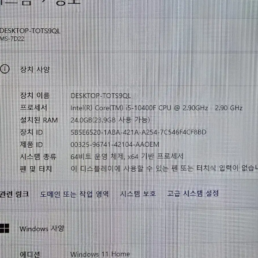 게이밍컴퓨터