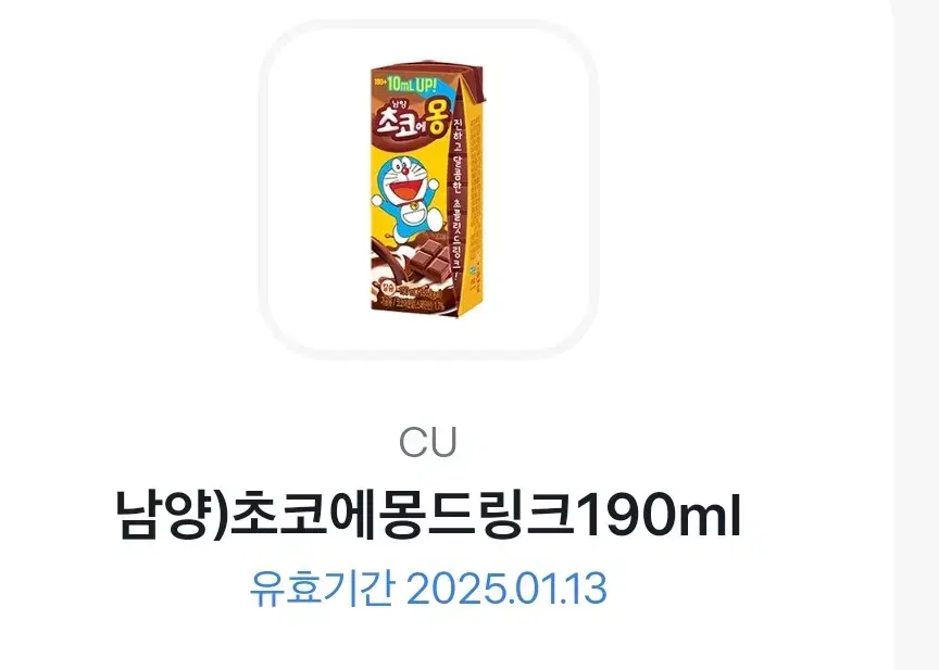 초코에몽(cu)