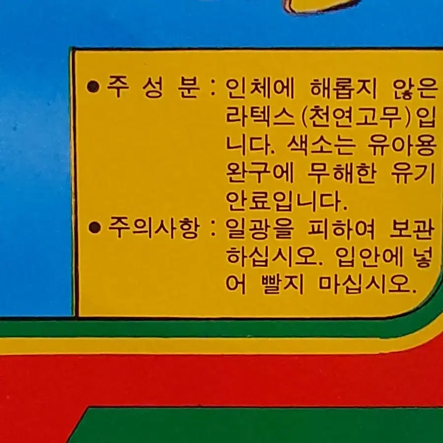 올림픽풍선 2점