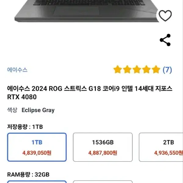 에이수스 rog 스트릭스 g18 rtx-4080 게이밍노트북 판매합니다.