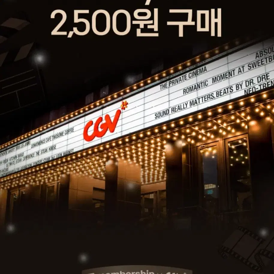 cgv 팝콘 탄산음료 4500원할인권