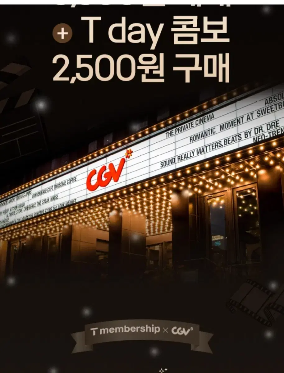 빠른답)cgv 팝콘 탄산음료 4500원할인권