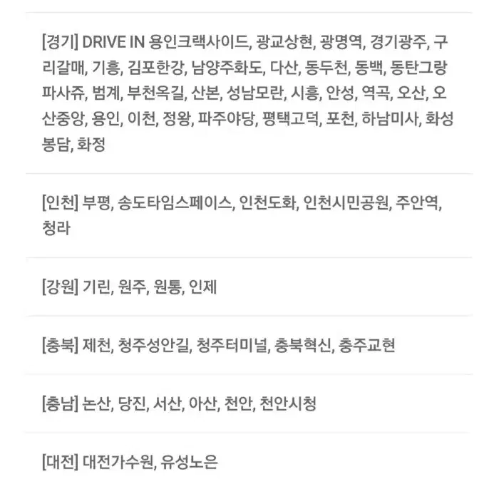 cgv 팝콘 탄산음료 4500원할인권