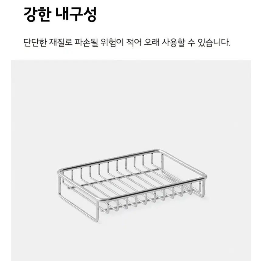 스테인레스 비누받침 2개