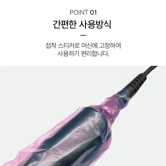 핸드피스커버 핑크 5*18cm 반영구 머신 커버 핸드피스전용커버 타투머신