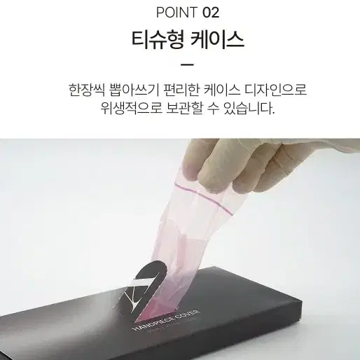 핸드피스커버 핑크 5*18cm 반영구 머신 커버 핸드피스전용커버 타투머신