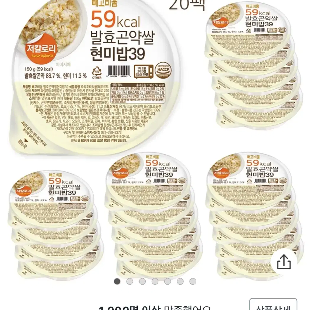 다이어트 곤약밥 59kcal