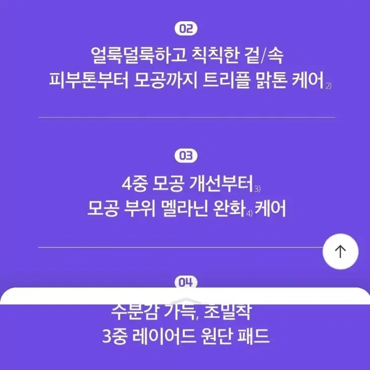 [흔적케어] 더마펌 수딩 리페어 토닝 패드 R4 70매 기획 (+리필 7