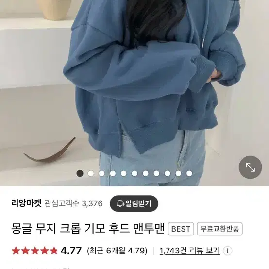 기모 크롭 후드 블루