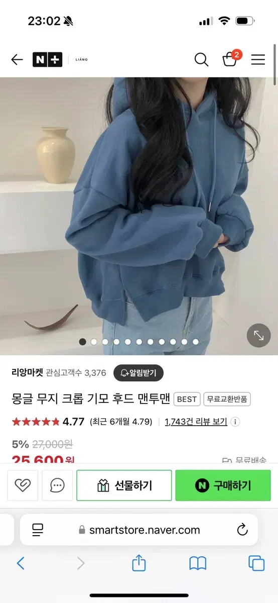 기모 크롭 후드 블루