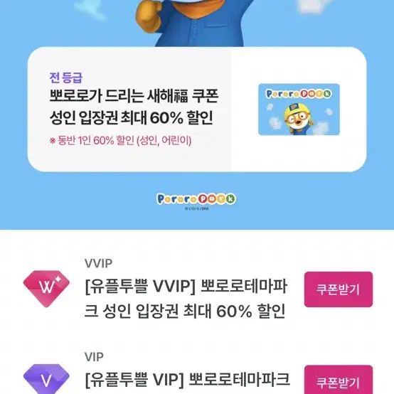 뽀로로테마파크 입장권 할인