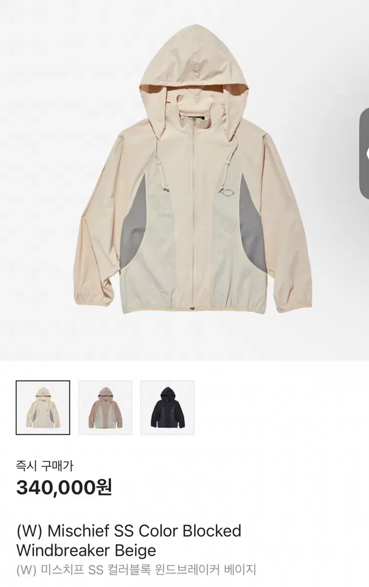 Miss Chiff windbreaker beige S