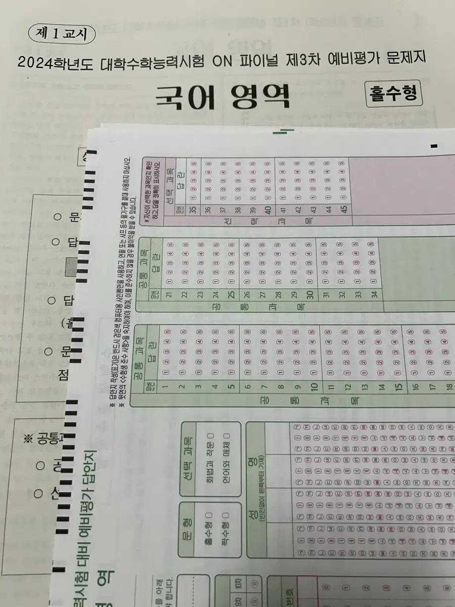 2024 Transfer on 8 final practice tests