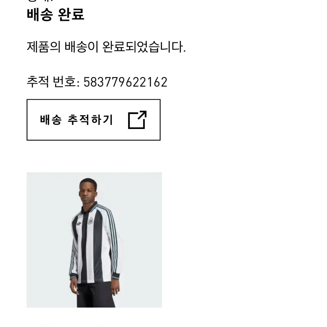 뉴캐슬 저지 3xl 팝니다