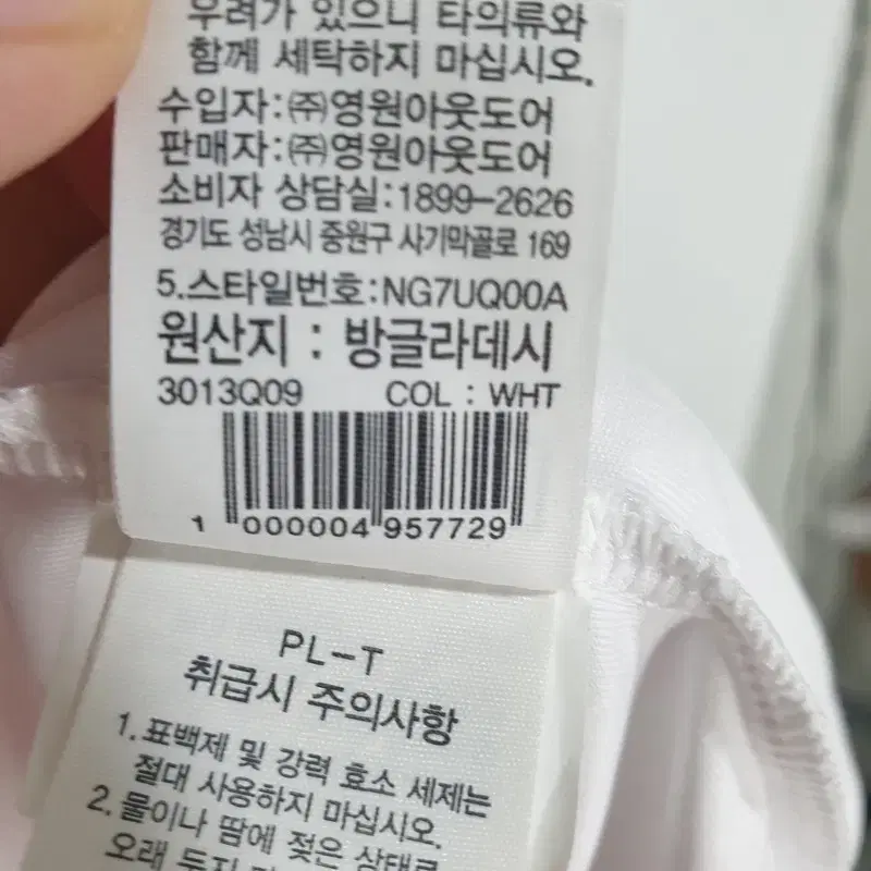 노스페이스 한글런 대회 기능성 반팔 M 95_i3578