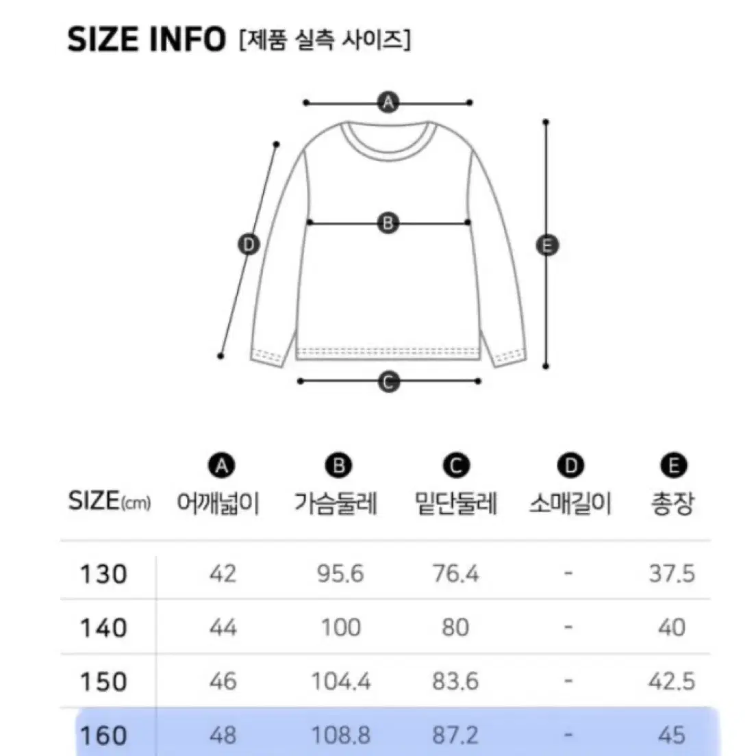 행텐주니어 스키점퍼 160