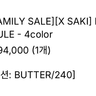 락피쉬웨더웨어 X SAKI FURRY MULE  240