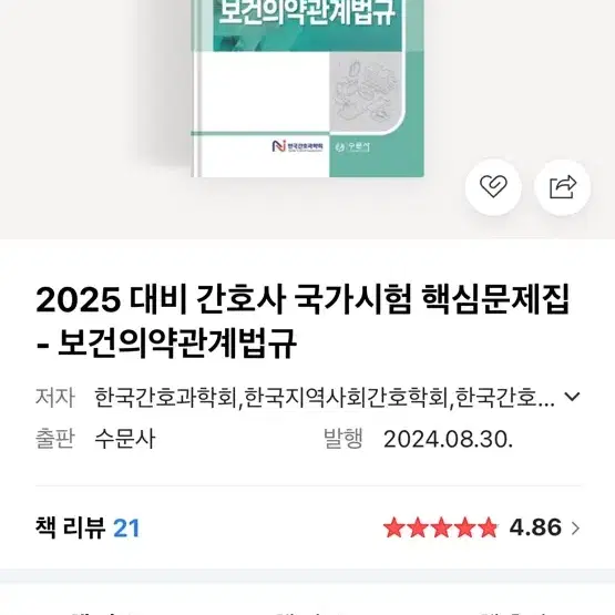 과학회 법규 pdf