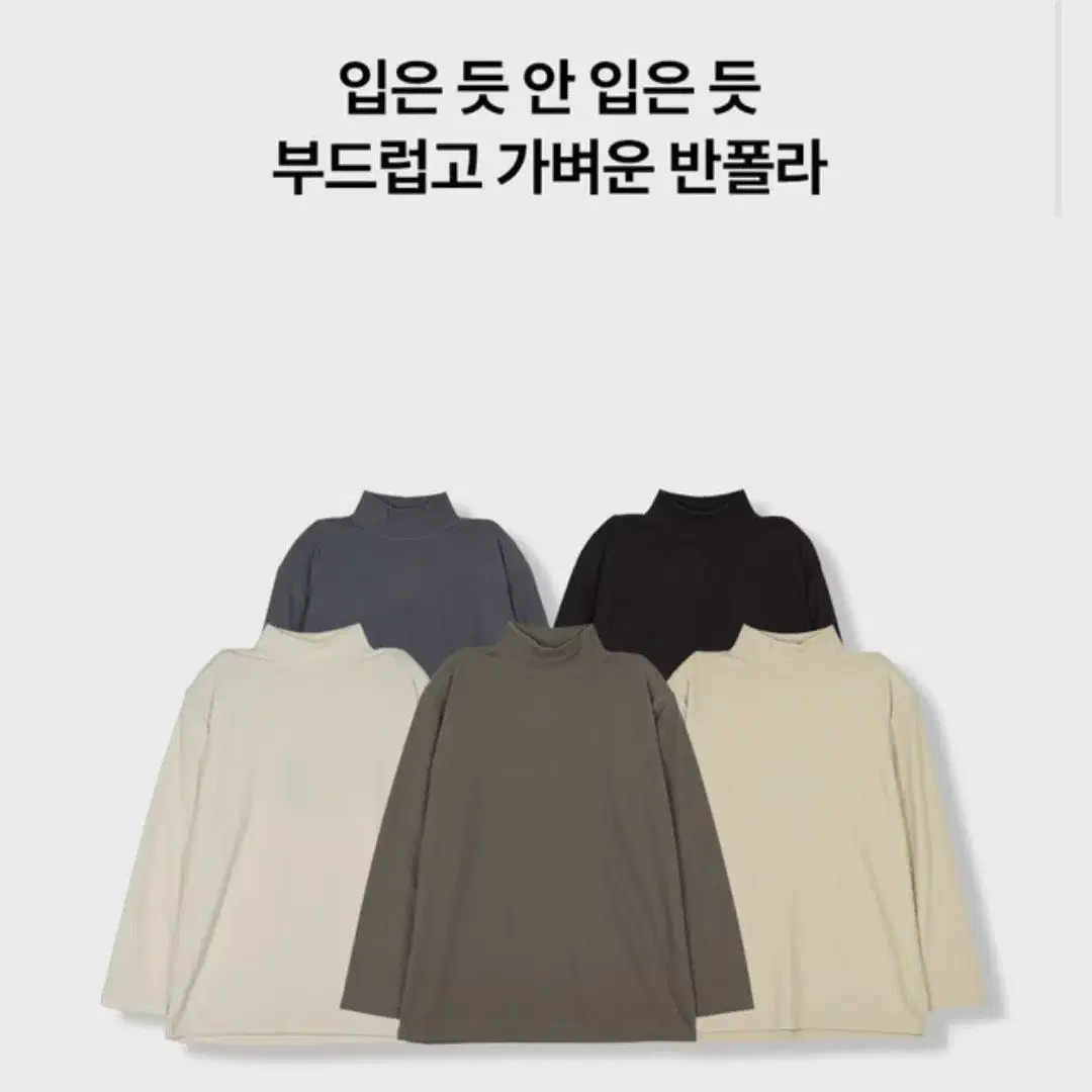 L-XL 부드러운 모크넥 반폴라 니트티 3칼라 새상품