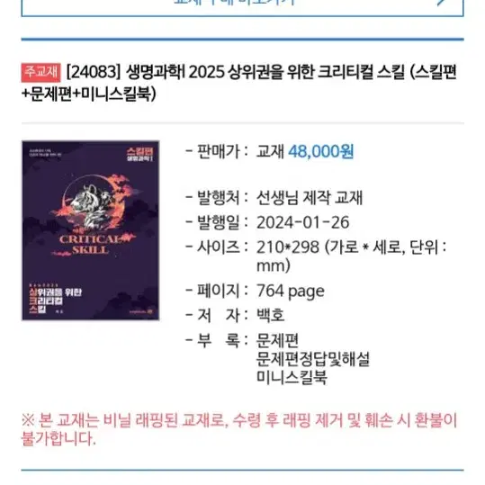 비닐뜯지도않은상크스2025