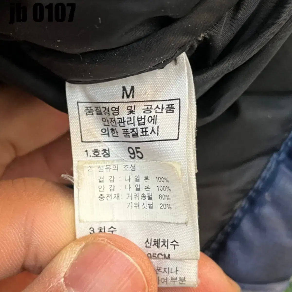 노스페이스 눕시 95