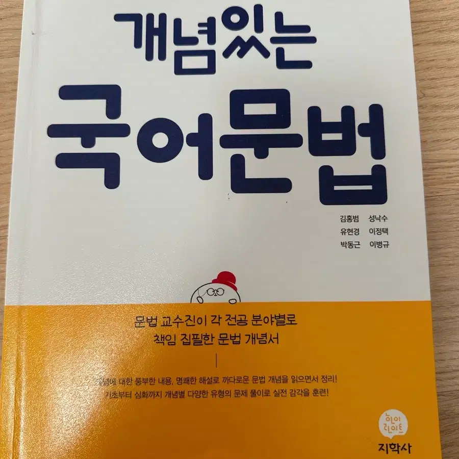 개념있는 국어문법