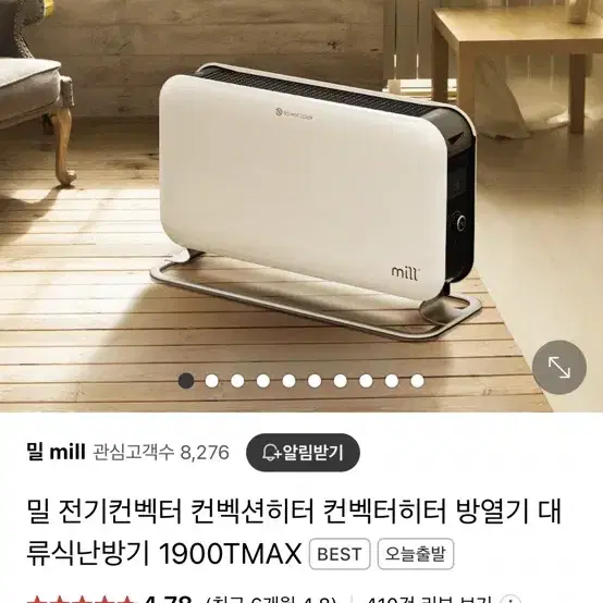 밀 전기컨벡터 컨벡션히터 컨벡터히터 방열기 대류식난방기 1900TMAX