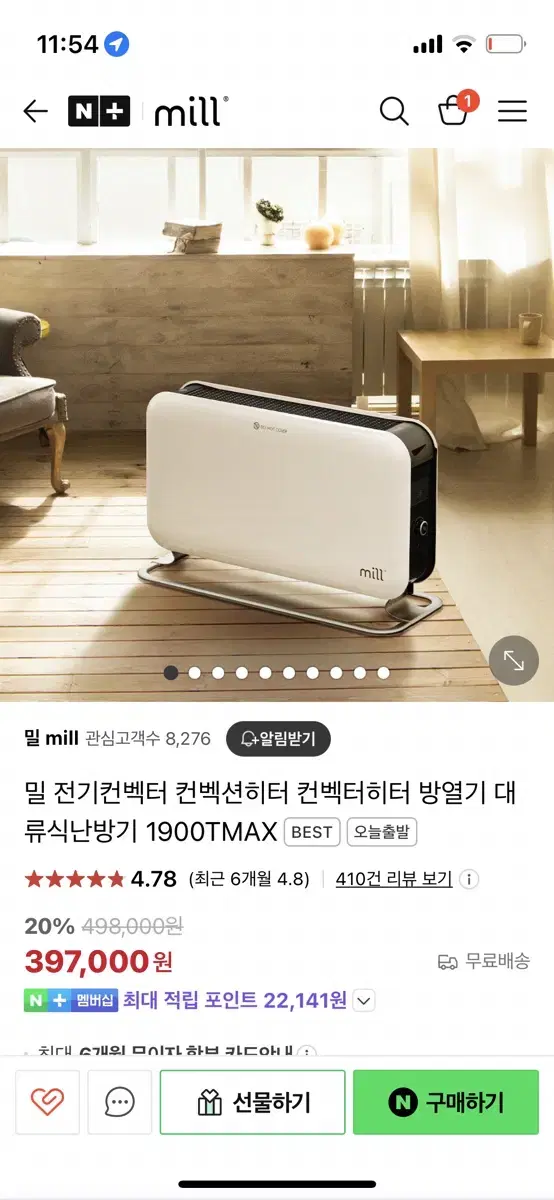 밀 전기컨벡터 컨벡션히터 컨벡터히터 방열기 대류식난방기 1900TMAX