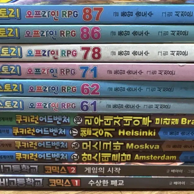 만화책 팝니다