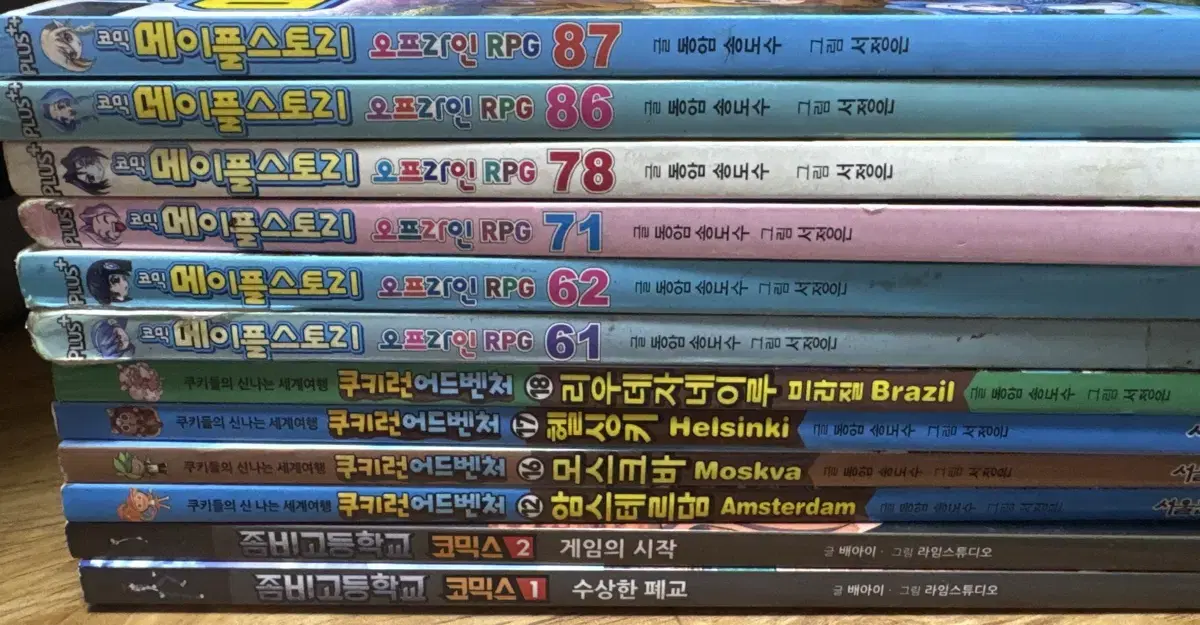 만화책 팝니다