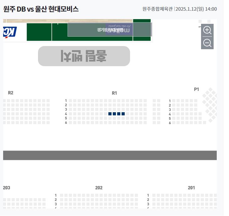 [정가양도] 1/12(일) 원주DB vs 울산모비스 R1 4연석