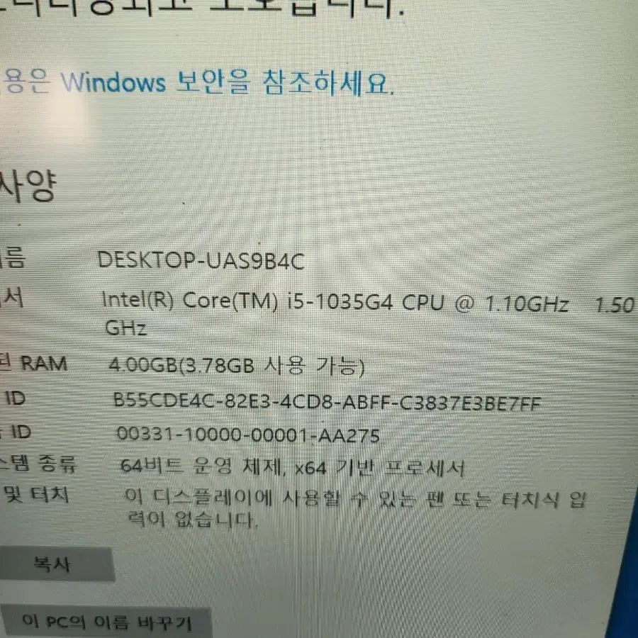 수리용<2075>Lenovo ideapad i5 10세대