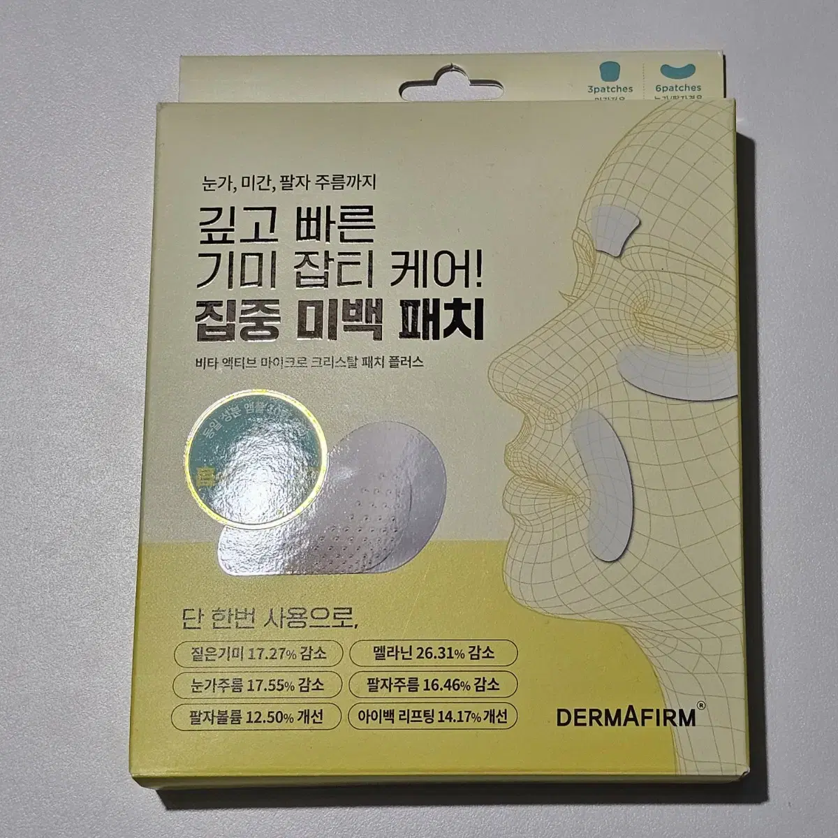 New) ThemaFirm VitaActive Micro Crystal Patch Plus (6 palms + 3 eyes)