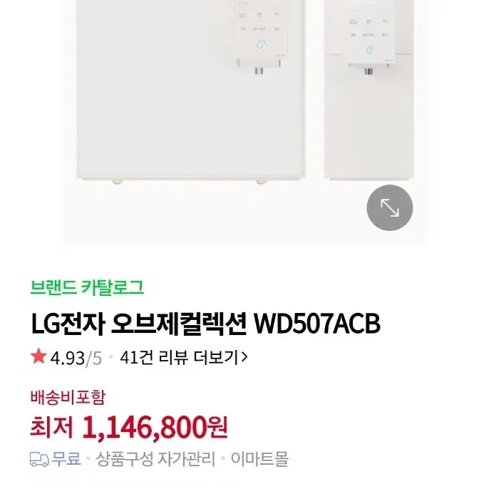 LG 정수기 WD507ACB 중고 팔아요